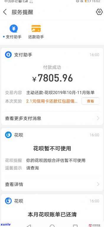 支付宝花呗逾期截图-支付宝花呗逾期截图图片