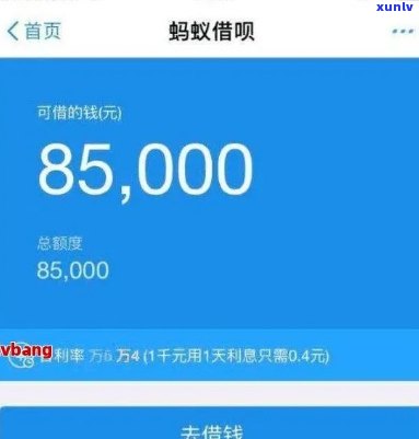 支付宝借呗逾期截图,1000多右，警示：支付宝借呗逾期，千万注意！1000多元的欠款截图曝光