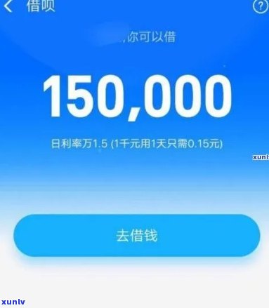 借呗逾期1万图片，警告！借呗逾期1万的结果，你必须知道！