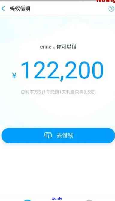 支付宝借呗1万逾期图-支付宝借呗一万元逾期怎么办