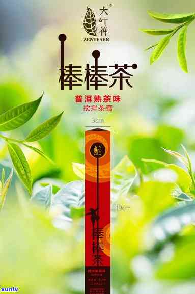 棒棒茶属于什么茶，探究棒棒茶的品种归属：它属于哪一类茶叶？