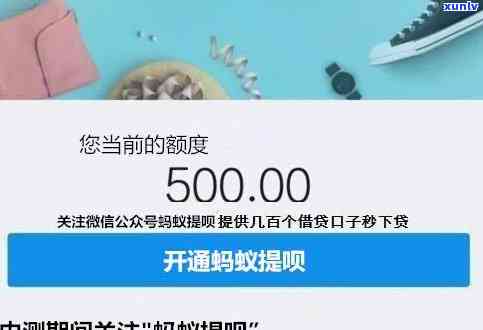 支付宝借呗逾期截图,1000多右，警惕！支付宝借呗逾期，欠款仅1000多元却可能带来  烦！