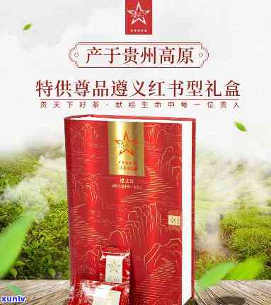 贵天下遵义红茶好吗-贵天下遵义红茶怎么样