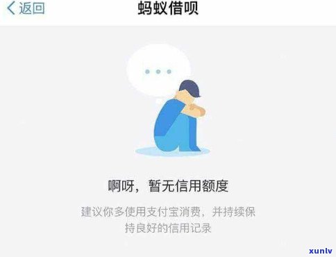 支付宝借呗逾期每天利息计算  及作用，你知道吗？