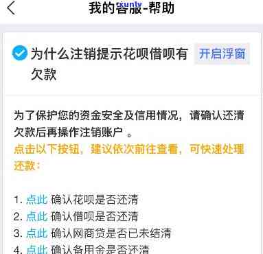 支付宝花呗欠款短信，警惕！你的支付宝账户可能有花呗欠款，立即查看短信通知！