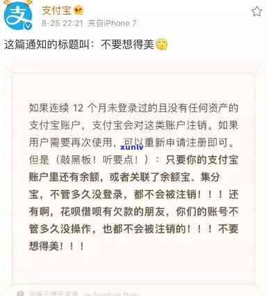 支付宝花呗欠款短信，警惕！你的支付宝账户可能有花呗欠款，立即查看短信通知！