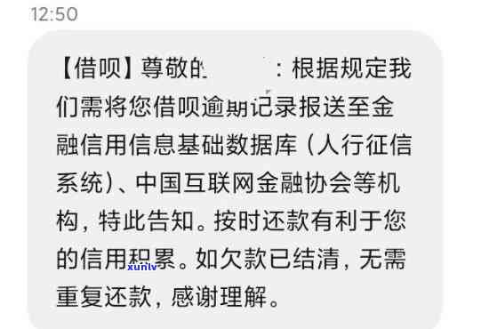 蚂蚁借呗逾期短信内容是啥，解密蚂蚁借呗逾期短信内容