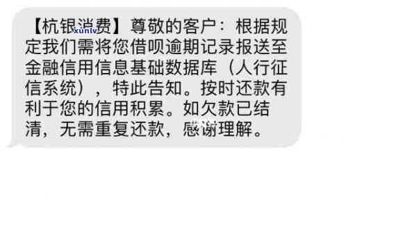 蚂蚁借呗逾期短信内容是啥，解密蚂蚁借呗逾期短信内容