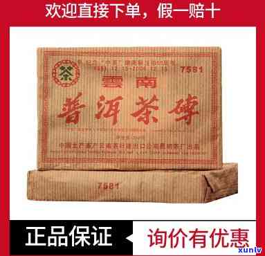 2009年聘号普洱茶砖价格及2012年、2003年行情查询