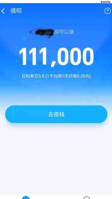 支付宝借呗逾期截图9000，真实图片下载，逾期金额1000多元