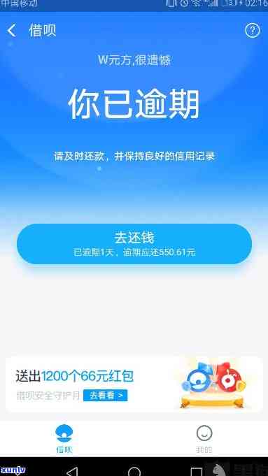 支付宝花呗九月逾期截图-支付宝花呗九月逾期截图能用吗