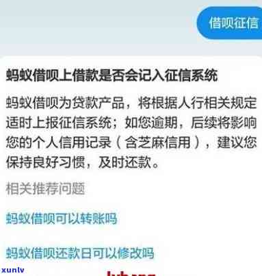 支付宝借呗逾期后怎样消除记录？