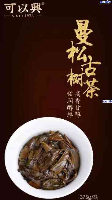 曼松有高杆古树茶没-曼松有古树茶吗