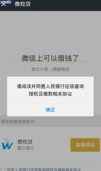 支付宝借呗逾期欠款截图-支付宝借呗逾期欠款截图真实吗