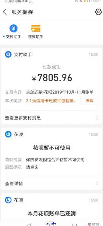 支付宝花呗逾期几千截图-支付宝花呗逾期截图图片