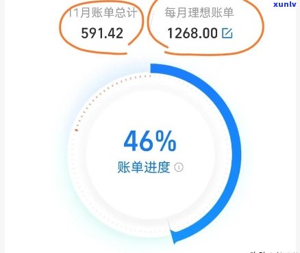 花呗账单逾期截图在线生成器安：一键  欠款、短信截图