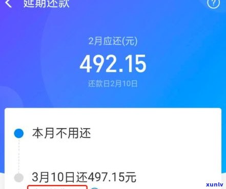 支付宝花呗逾期还款截图-支付宝花呗欠款逾期截图