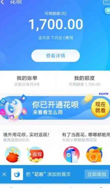 支付宝借呗500逾期图-支付宝借呗逾期500多天