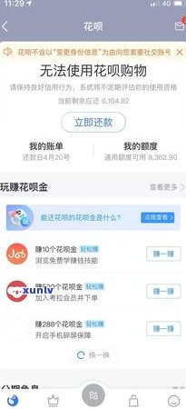 支付宝借呗逾期照片截图：能用于证明逾期表现吗？安全吗？