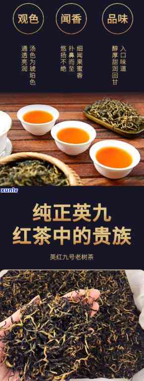 英九红茶是用什么茶叶做的，揭秘英九红茶的 *** 原料：它是由什么茶叶制成的？