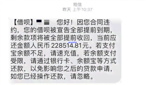 借呗逾期的短信，重要提醒：借呗逾期将收到相关短信通知，请及时还款避免产生不良影响