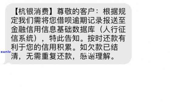 借呗逾期收到的短信内容，警惕！借呗逾期，你可能收到这些短信内容