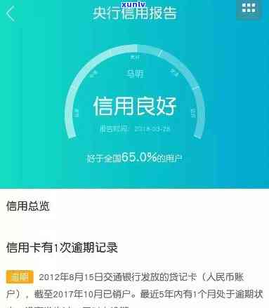 支付宝花呗逾期截图600：怎样生成及解决逾期图片？