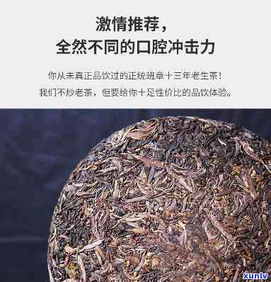 老班章普洱四号号茶-2004老班章普洱价格