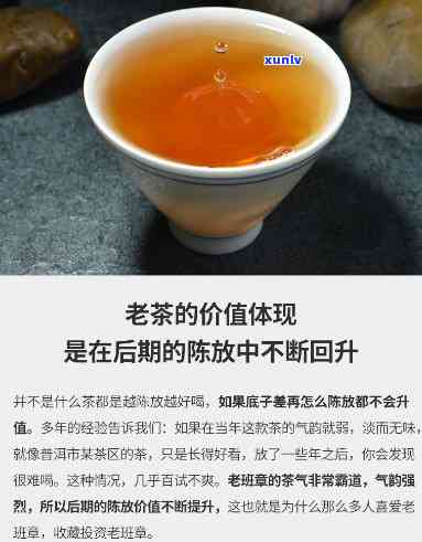 老班章普洱四号号茶-2004老班章普洱价格