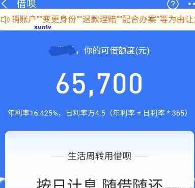 支付宝借呗逾期10万截图-支付宝借呗逾期吧