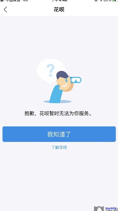 花呗逾期冻结多久能解冻？恢复正常采用时间解析