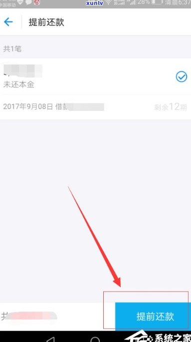 采用支付宝借呗欠款截图的  与留意事