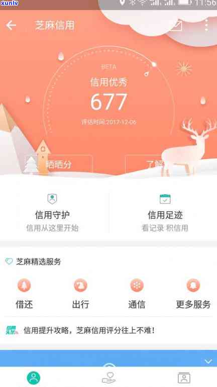 支付宝花呗逾期400照片截图，支付宝花呗逾期400元，账单截图曝光！