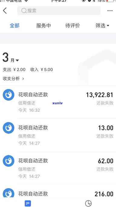 支付宝花呗逾期400照片截图，支付宝花呗逾期400元，账单截图曝光！