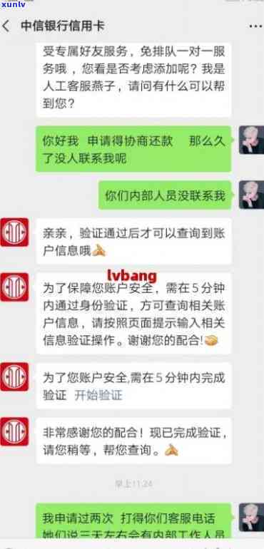 全面熟悉中信银行催款流程：高清图片大全