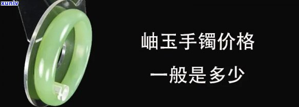 岫玉手牌翡翠值钱吗？了解其价格与价值！