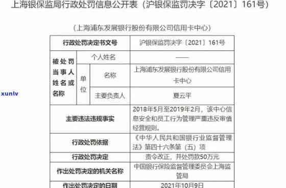 浦发银行行长为东，浦发银行布为东担任新任行长