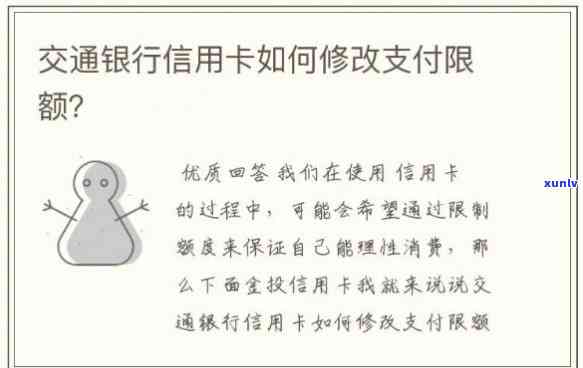 交行满减后再退款可以吗？安全性怎样？现行政策是什么？