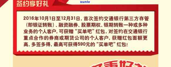 交行优买单和优券能叠加使用吗？真相揭秘！