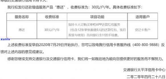 交通银行更低还款利息怎么退-交通银行更低还款利息怎么退回来