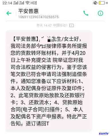 平安普结清后能否退款？答案在这里！