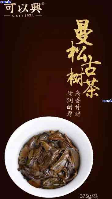 老曼松古树茶的特点-老曼松古树茶的特点是什么