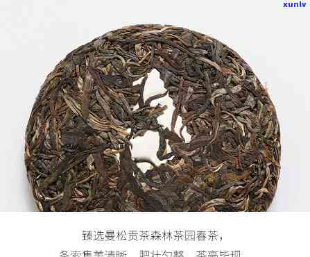 最早的曼松是熟茶吗图片，揭秘历：最早的曼松是熟茶吗？看图了解真相！