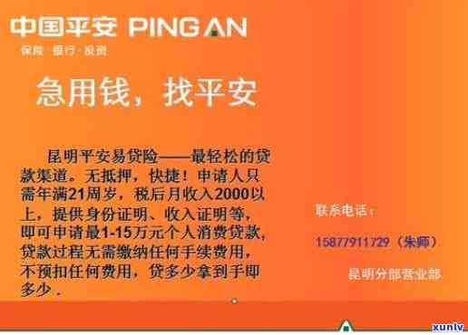 平安普贷款怎么退利息，如何申请平安普贷款退款并退还利息？