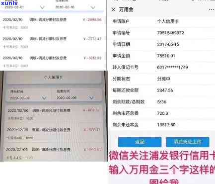 浦发万用金退息免费教程，零费用！浦发万用金退息操作指南