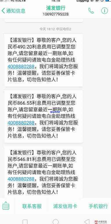 浦发万用金利息怎么退还，怎样申请浦发万用金利息退款？