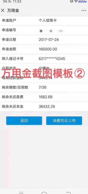 浦发万用金退息流程：怎样操作？现在可以申请退利息了！