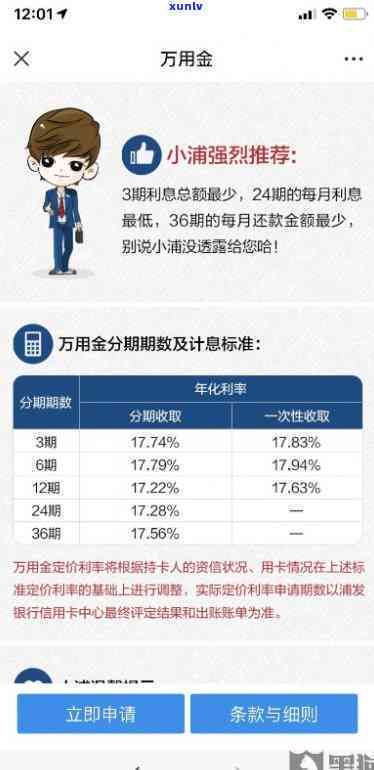 浦发万用金退息流程：怎样操作？现在可以申请退利息了！