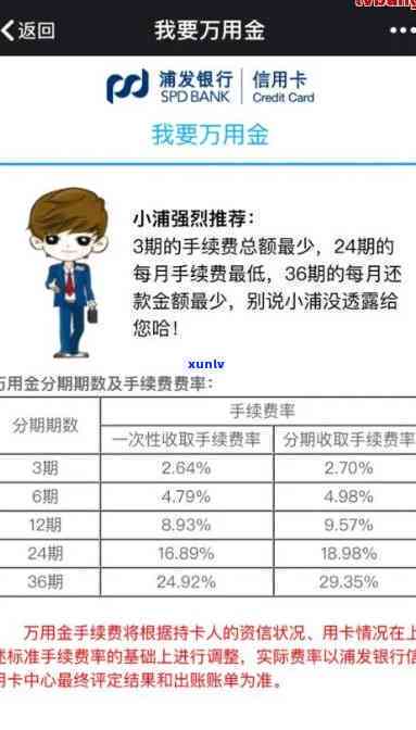 浦发万用金利息怎么退-浦发万用金利息怎么退还