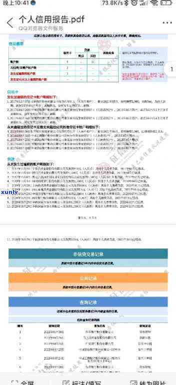 银行入职过不了被劝退-改成功入职